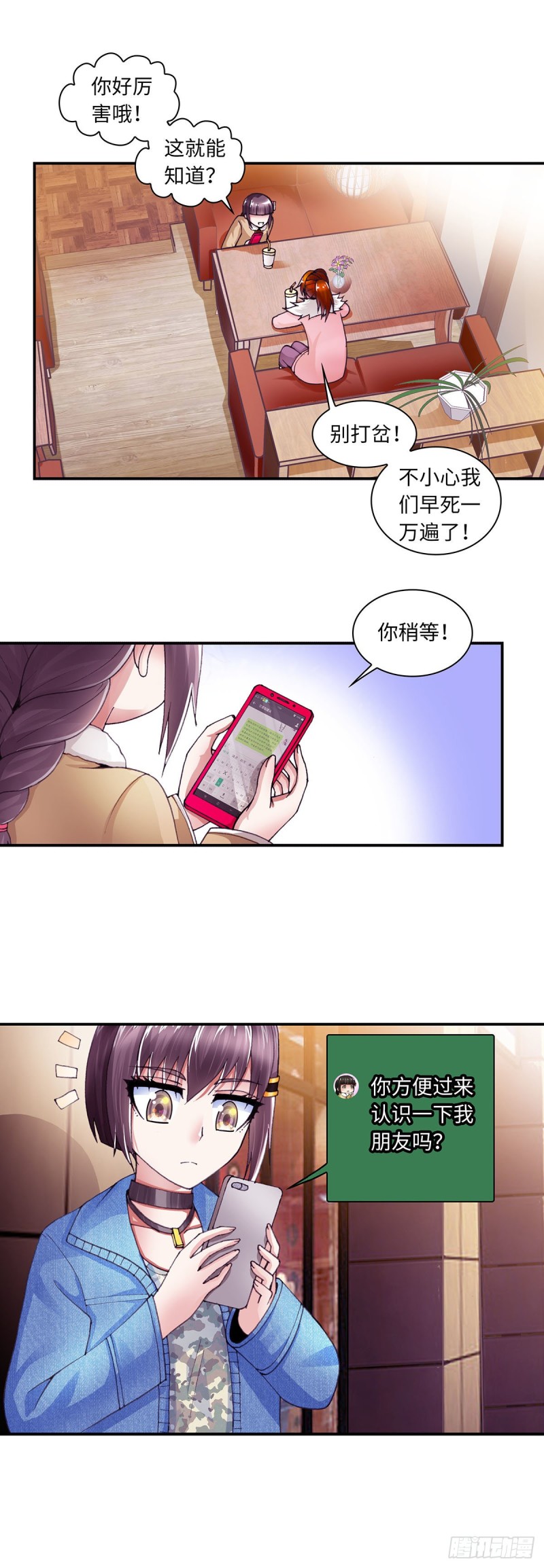 《暗行鬼道》173 第6页