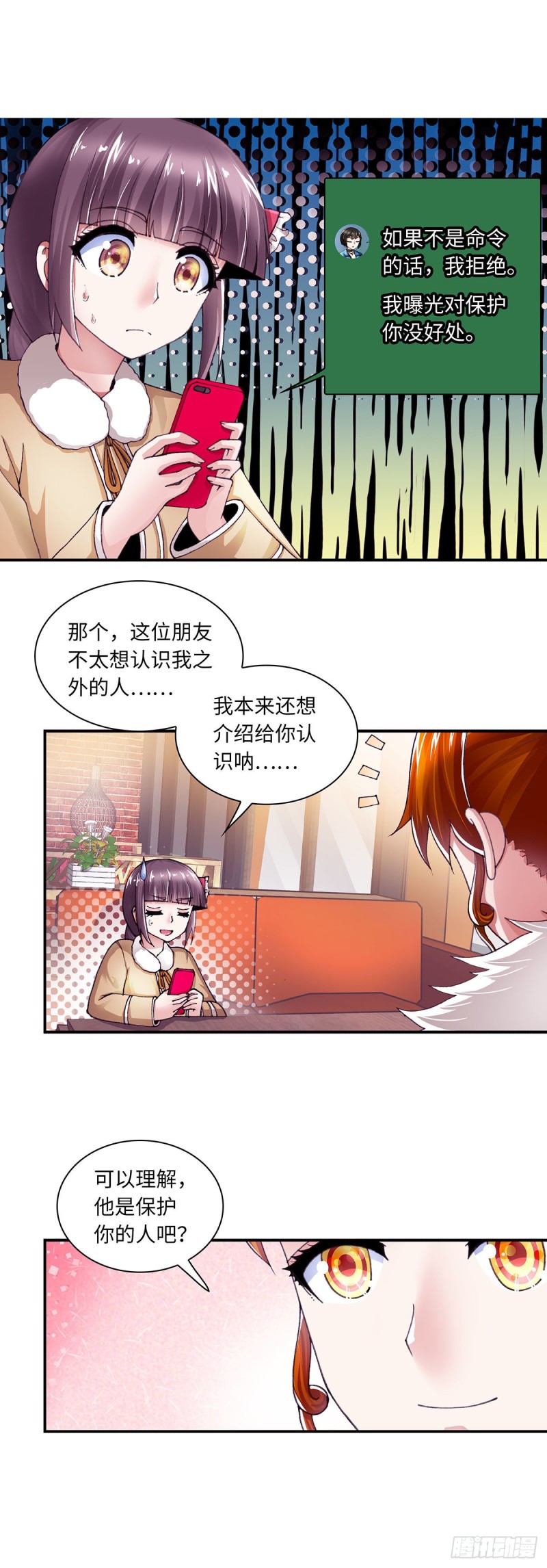 《暗行鬼道》173 第7页