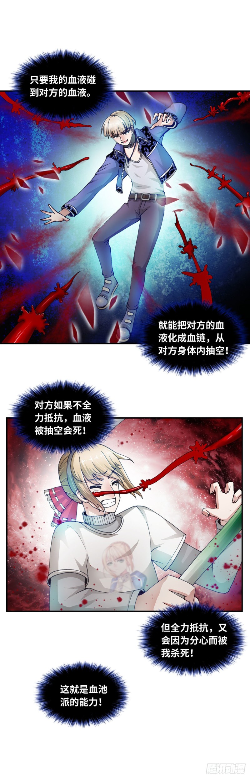 《暗行鬼道》177 第1页