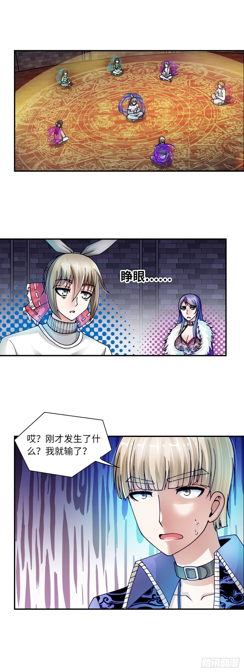 《暗行鬼道》177 第4页