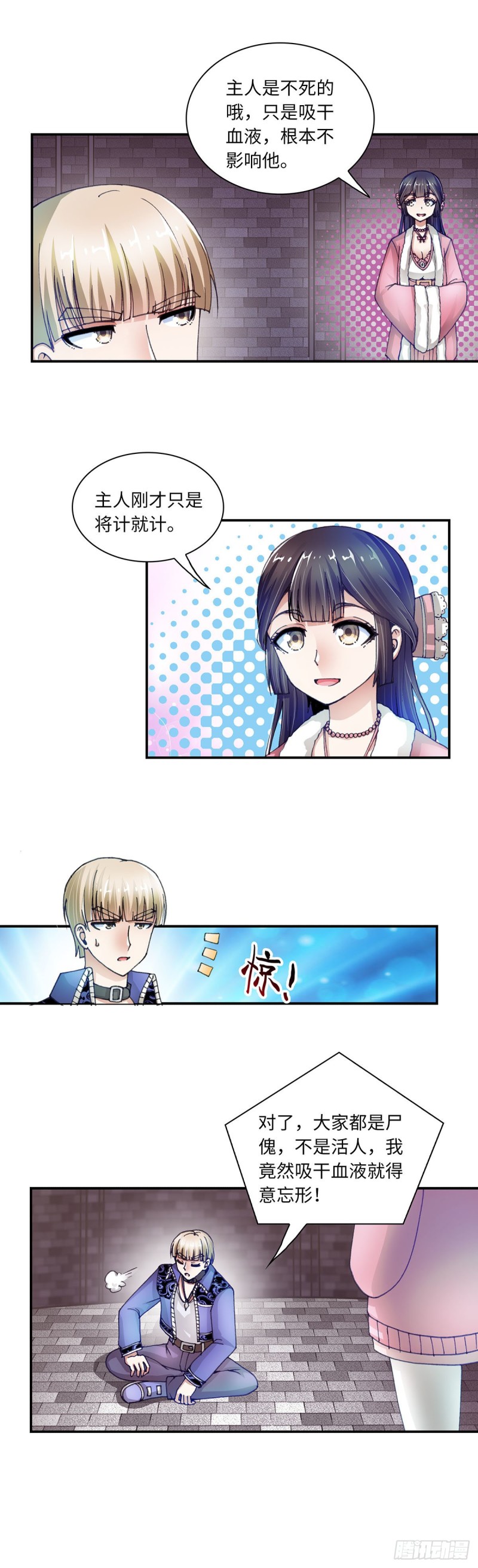 《暗行鬼道》177 第5页