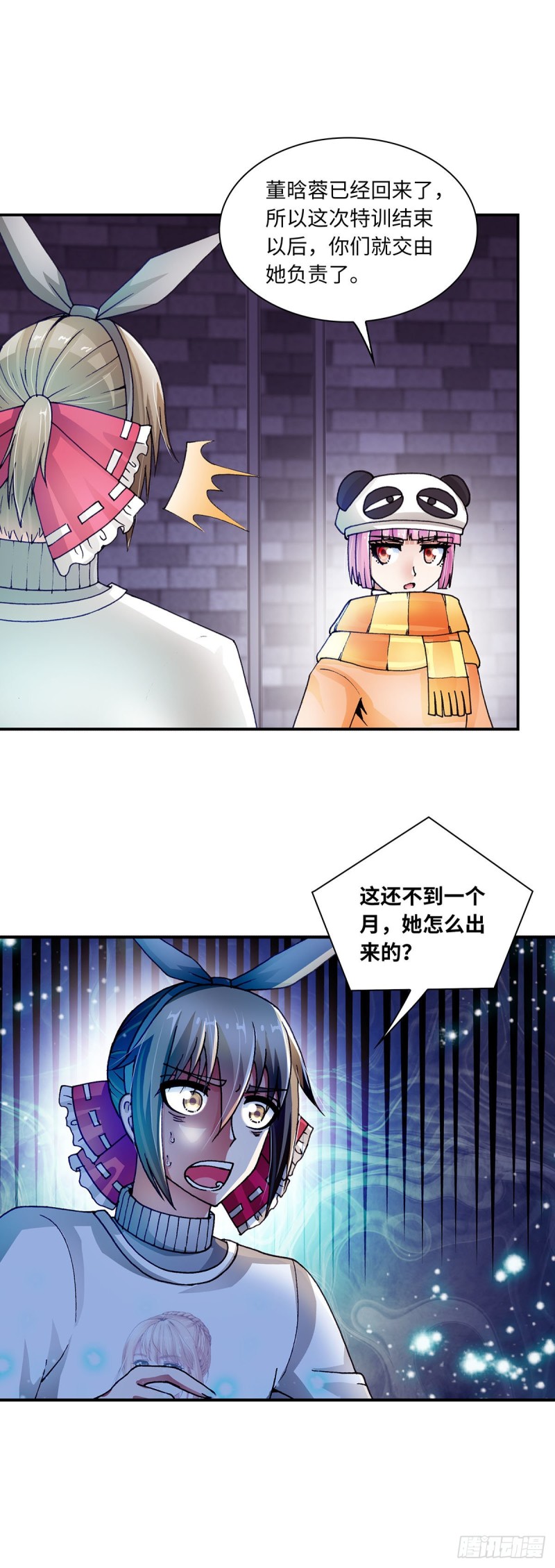 《暗行鬼道》177 第8页