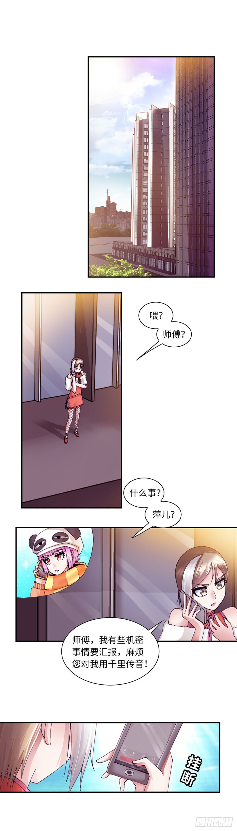 《暗行鬼道》175 第1页