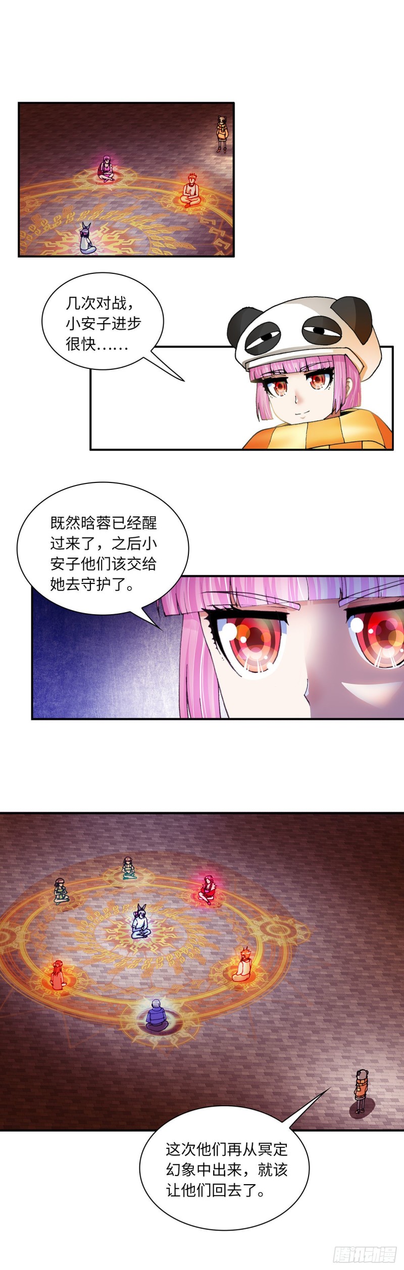 《暗行鬼道》175 第5页