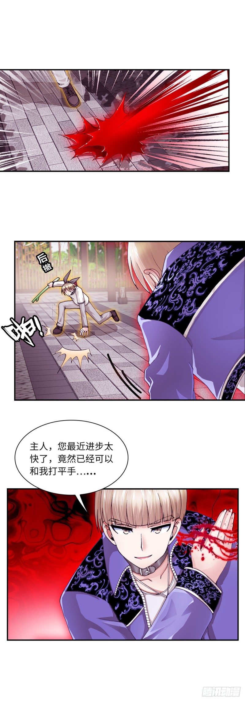 《暗行鬼道》175 第7页