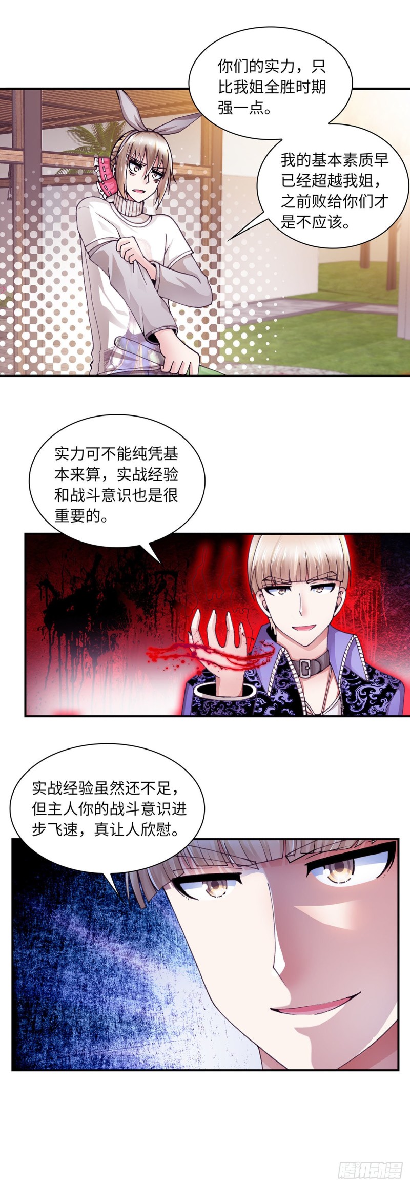 《暗行鬼道》175 第8页