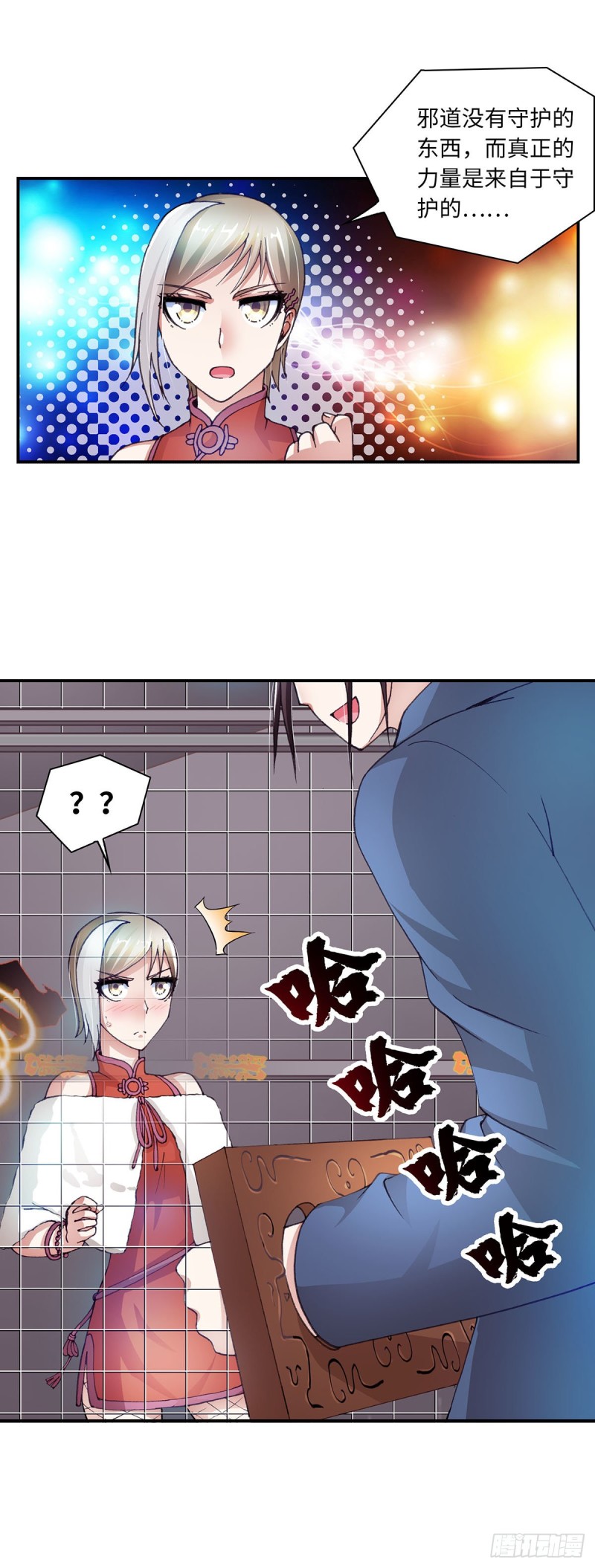 《暗行鬼道》174 第4页
