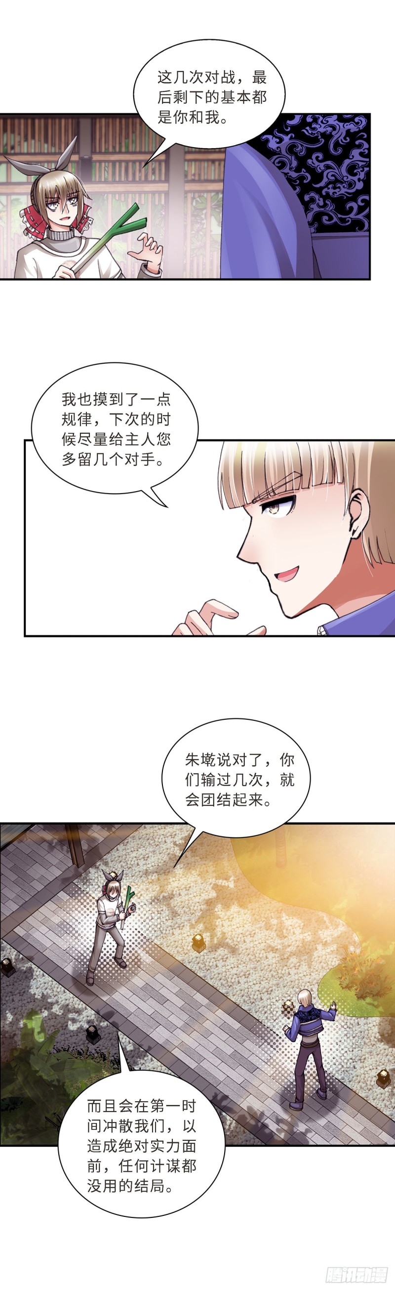 《暗行鬼道》176 第1页