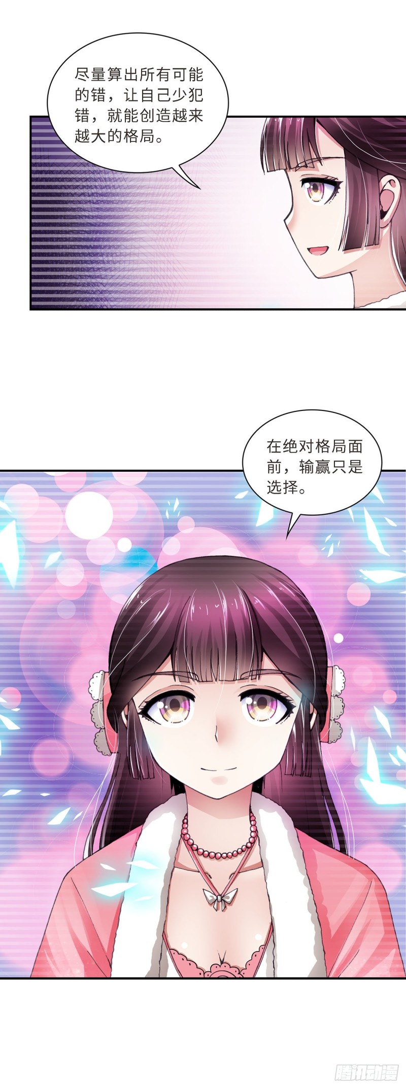 《暗行鬼道》176 第3页
