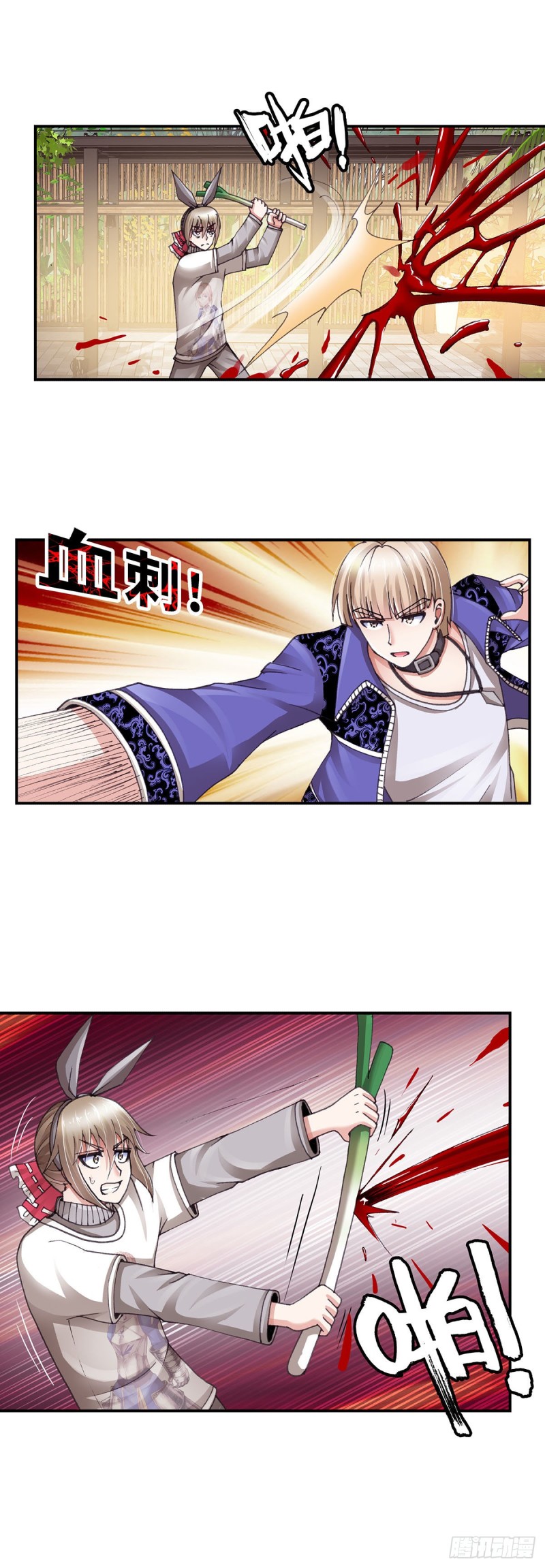 《暗行鬼道》176 第6页