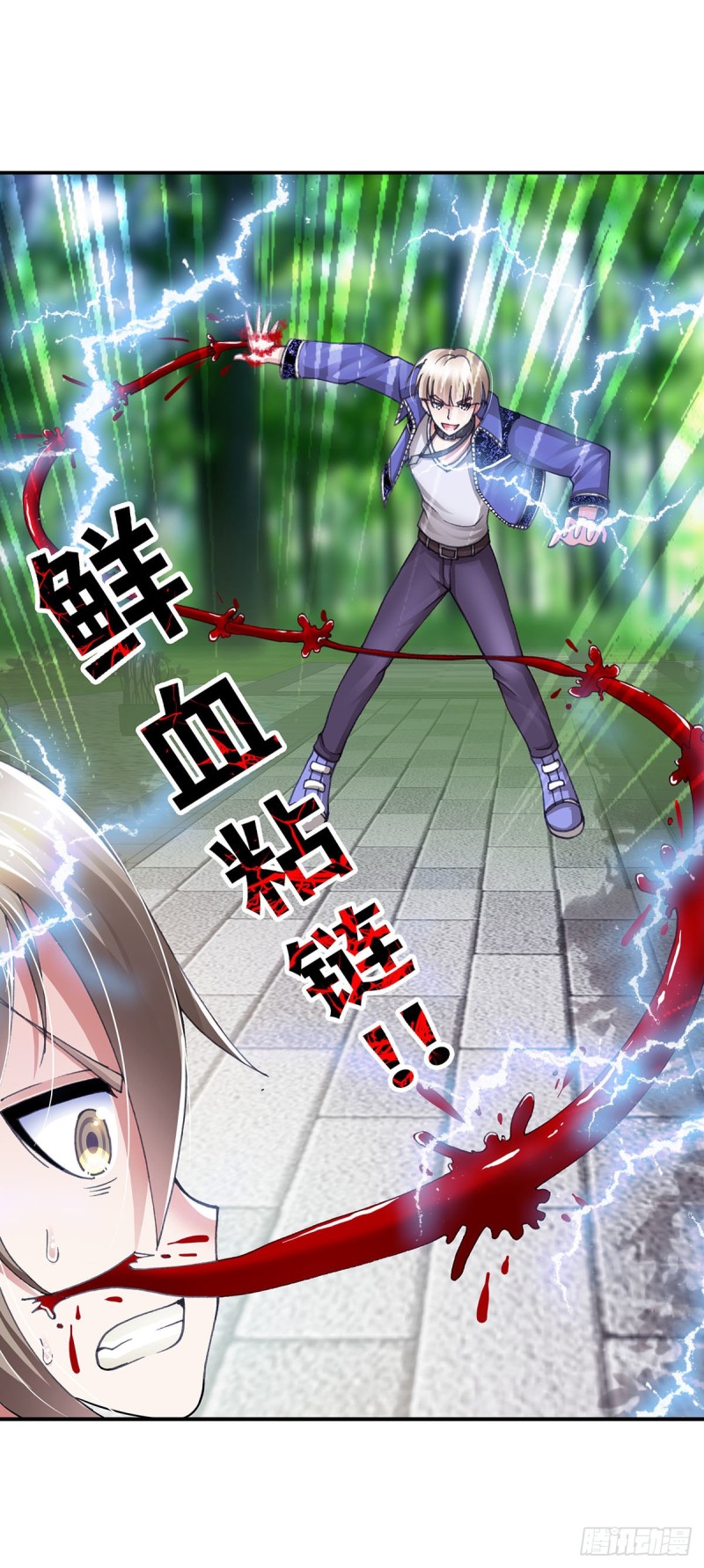 《暗行鬼道》176 第8页