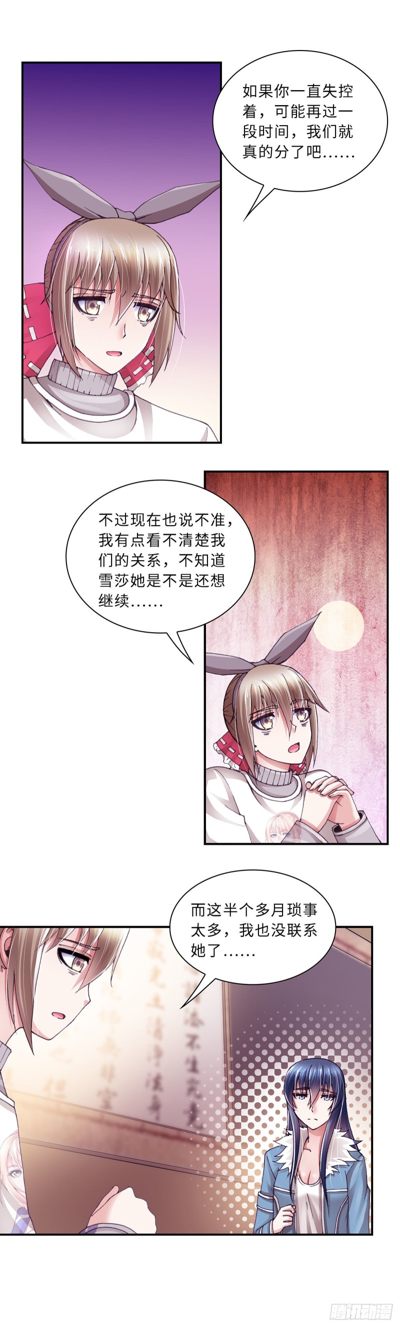 《暗行鬼道》179 第1页