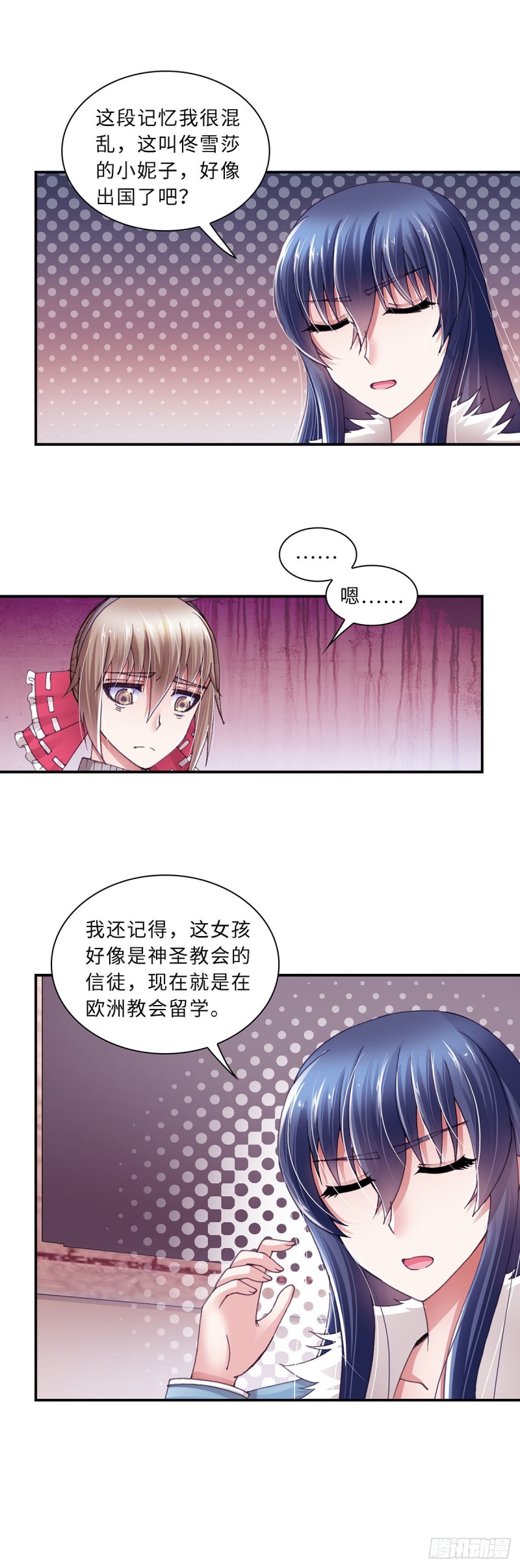 《暗行鬼道》179 第2页