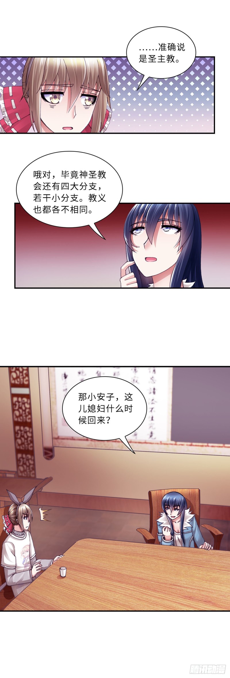 《暗行鬼道》179 第3页