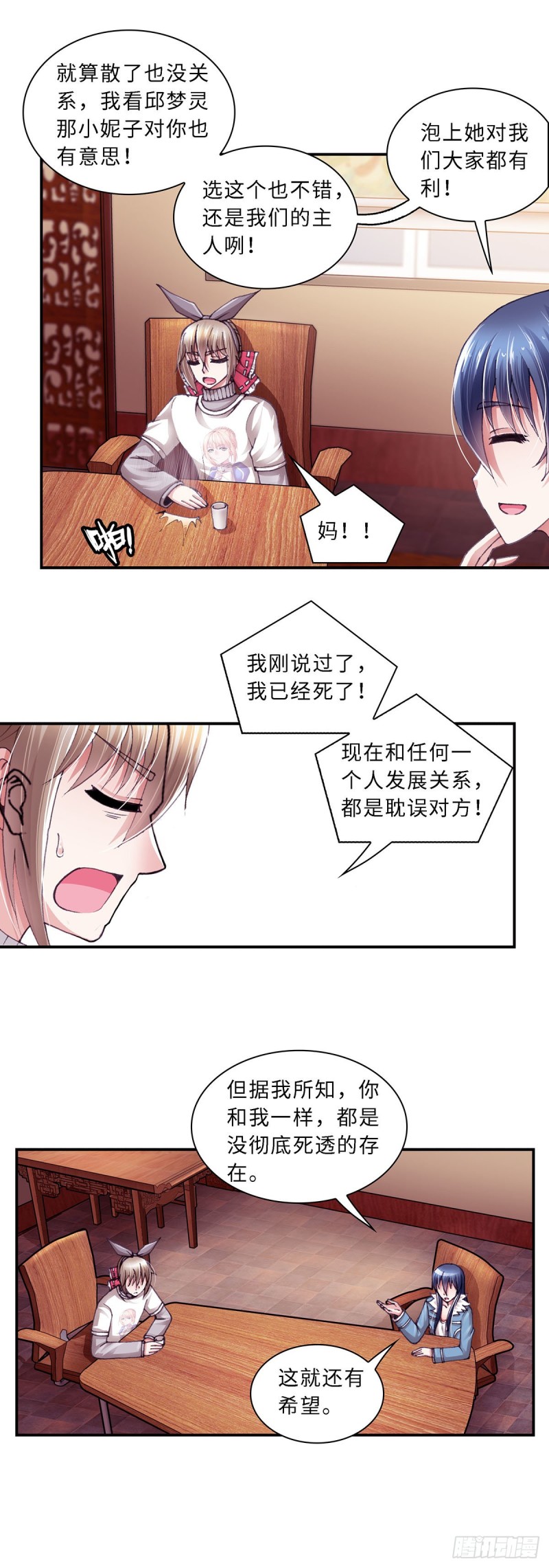 《暗行鬼道》179 第5页