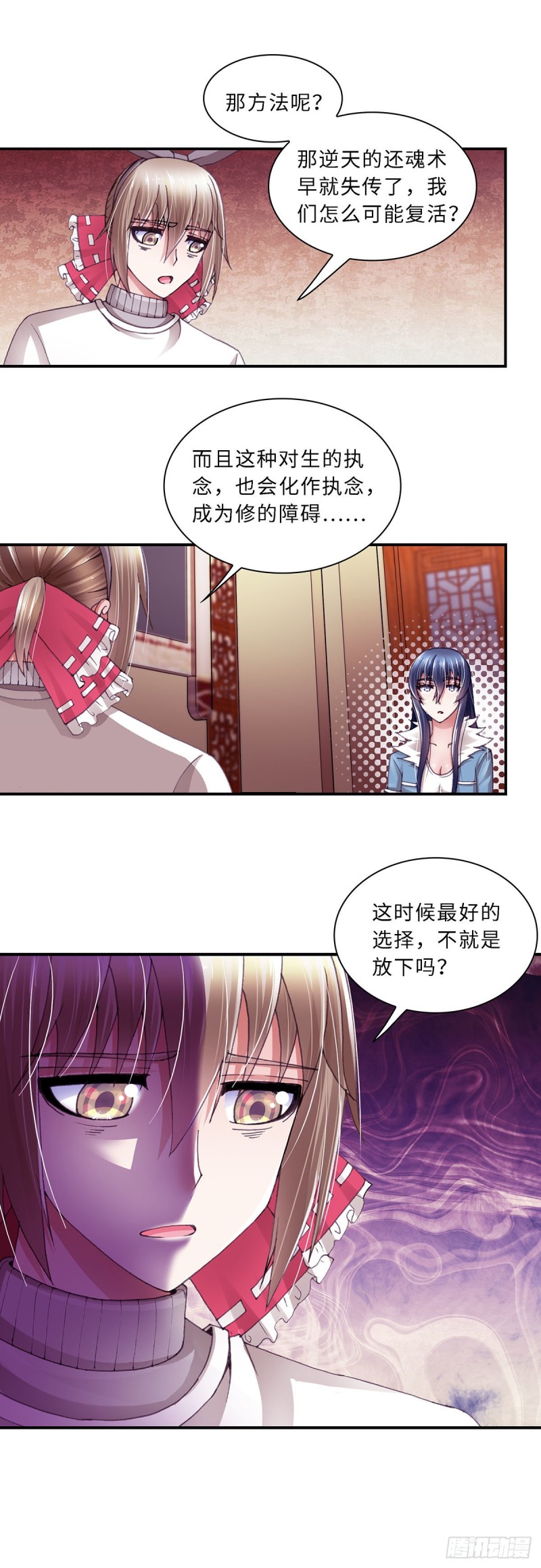 《暗行鬼道》179 第6页