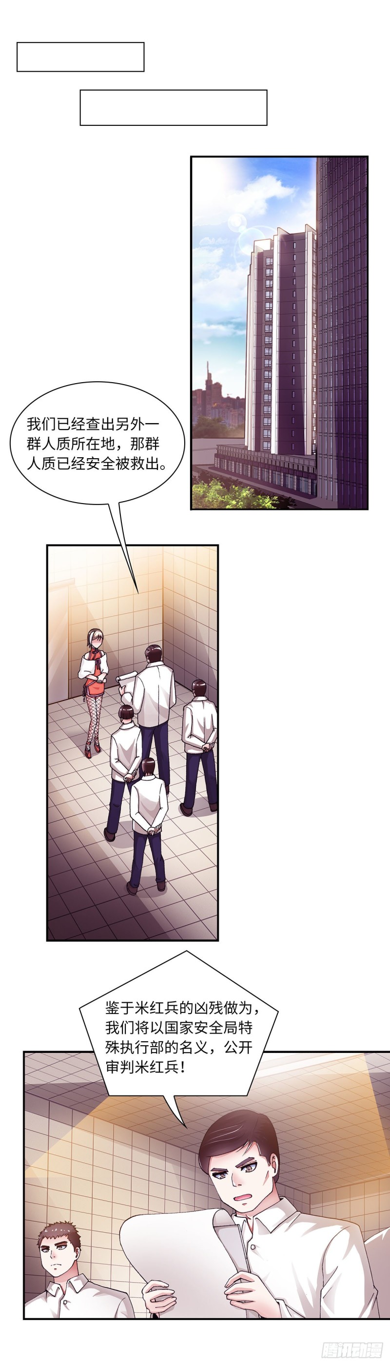 《暗行鬼道》181 第1页