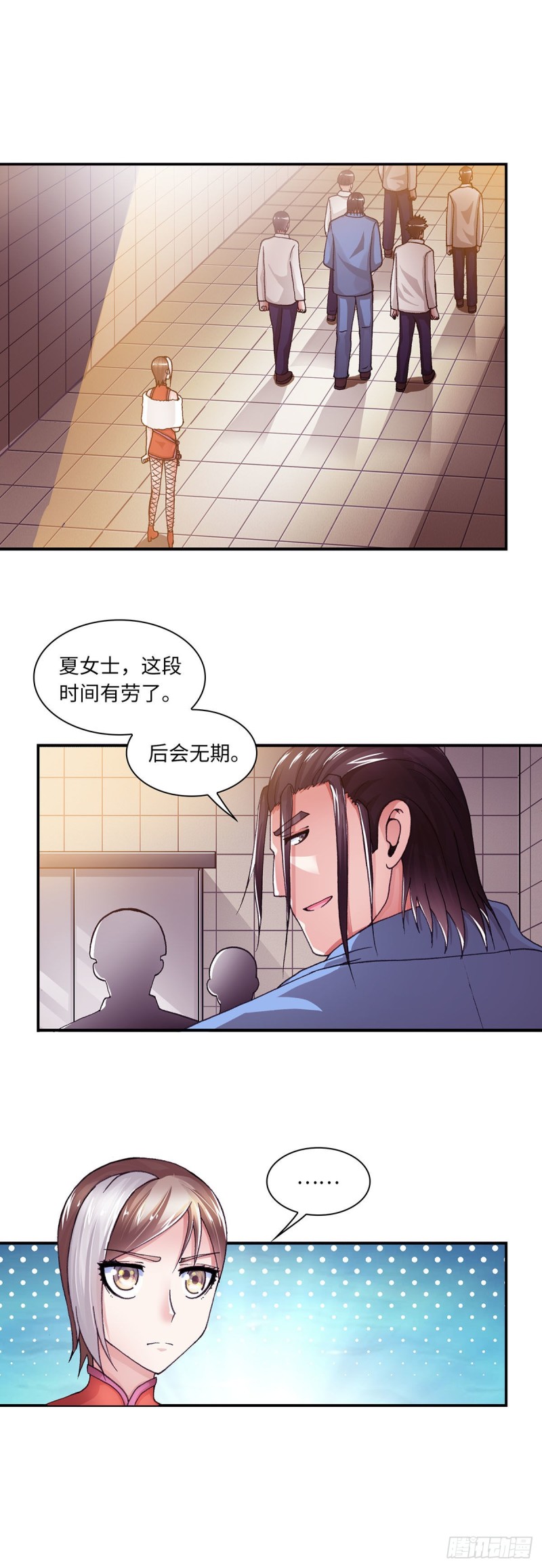 《暗行鬼道》181 第3页