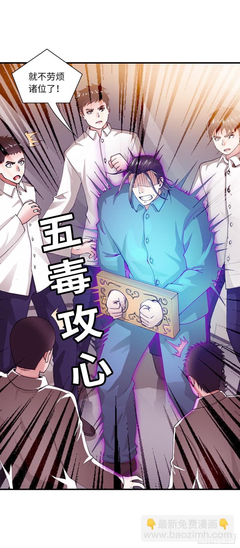 《暗行鬼道》181 第5页