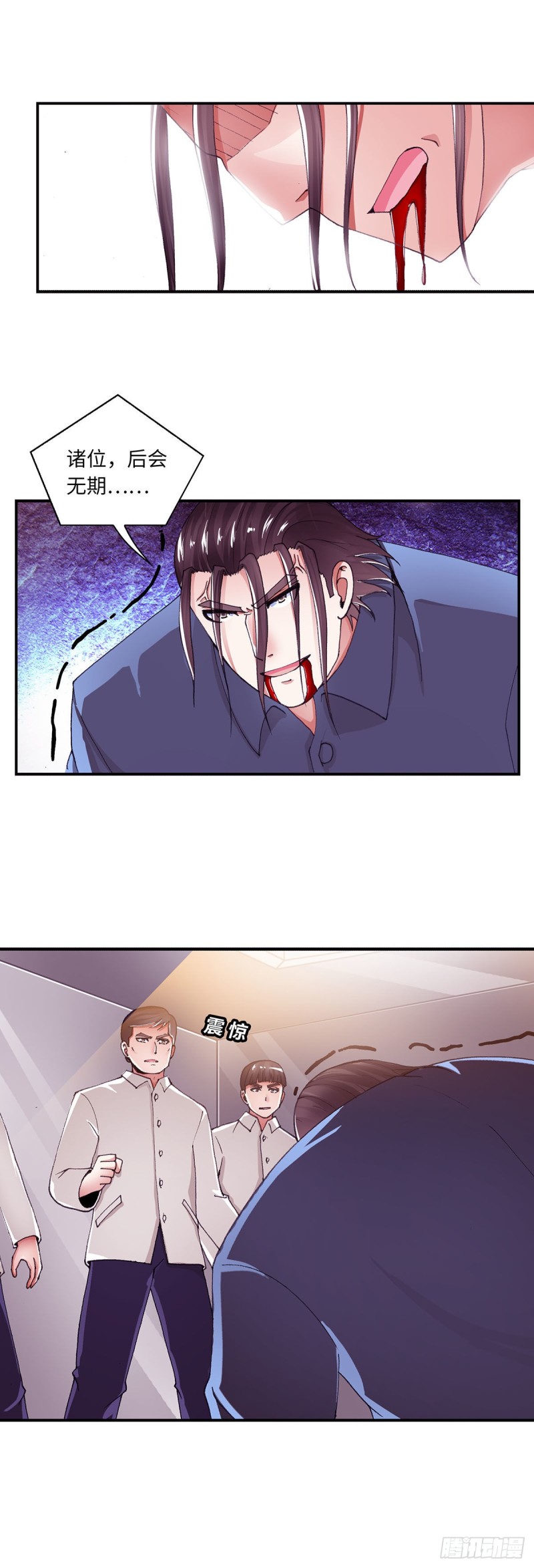 《暗行鬼道》181 第6页