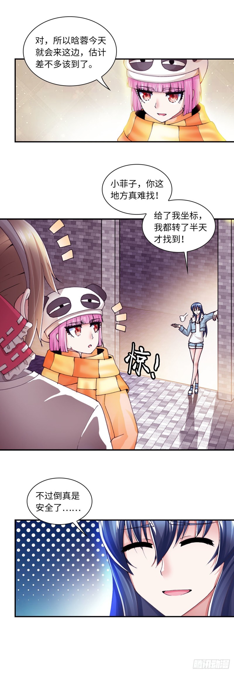 《暗行鬼道》178 第2页