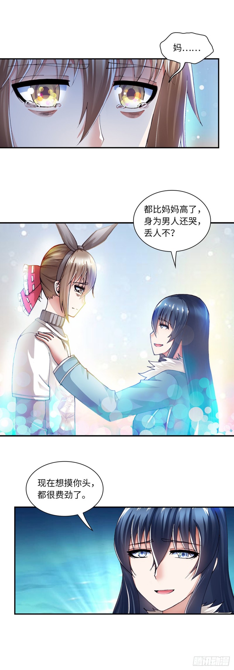 《暗行鬼道》178 第4页