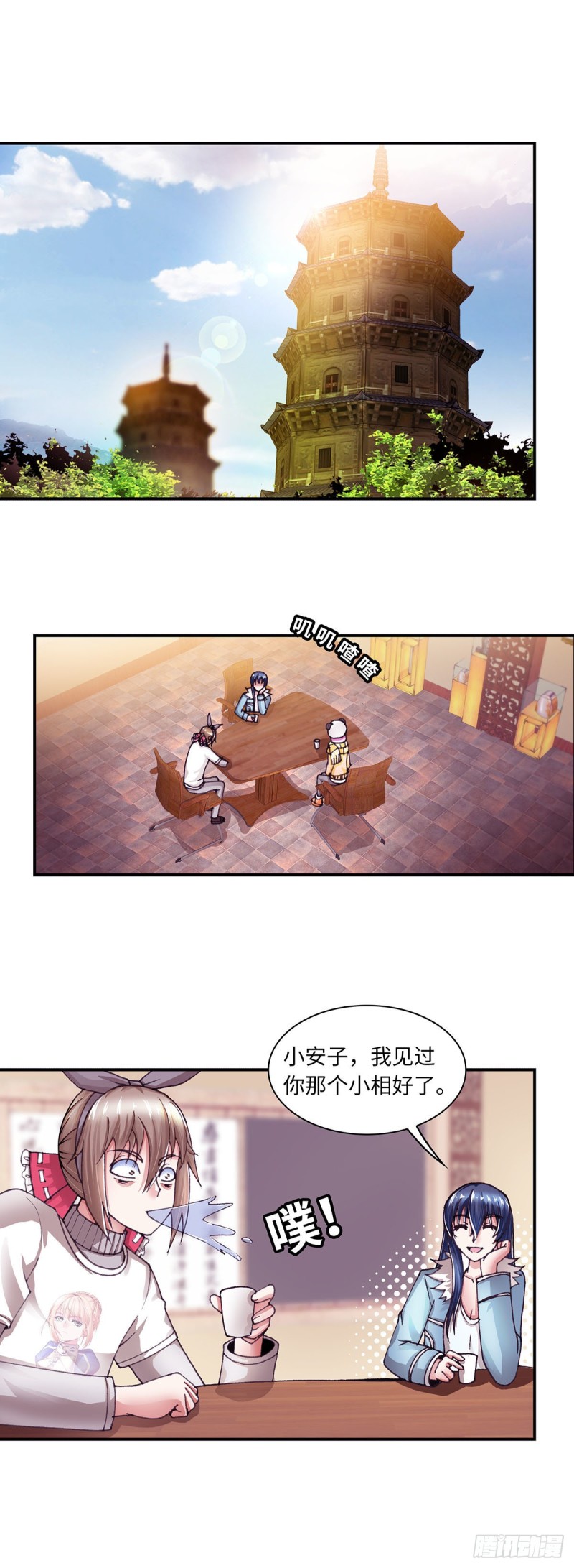 《暗行鬼道》178 第6页