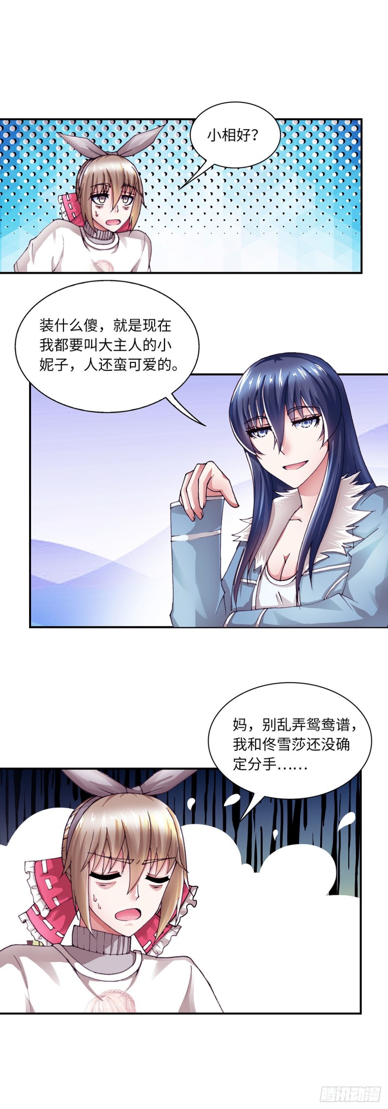 《暗行鬼道》178 第7页