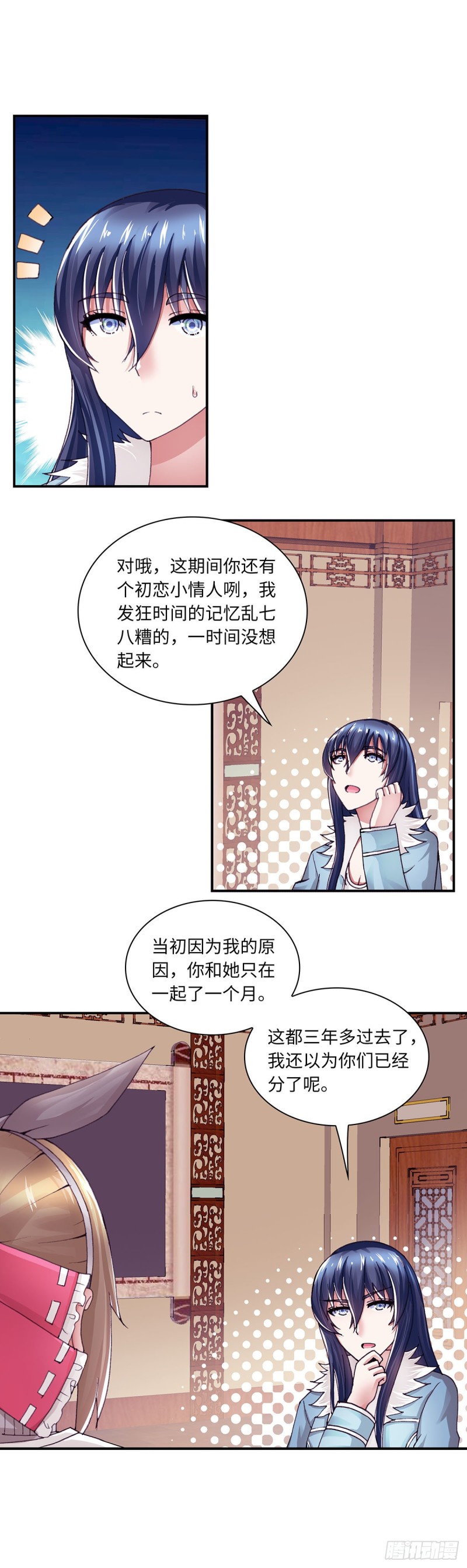 《暗行鬼道》178 第8页
