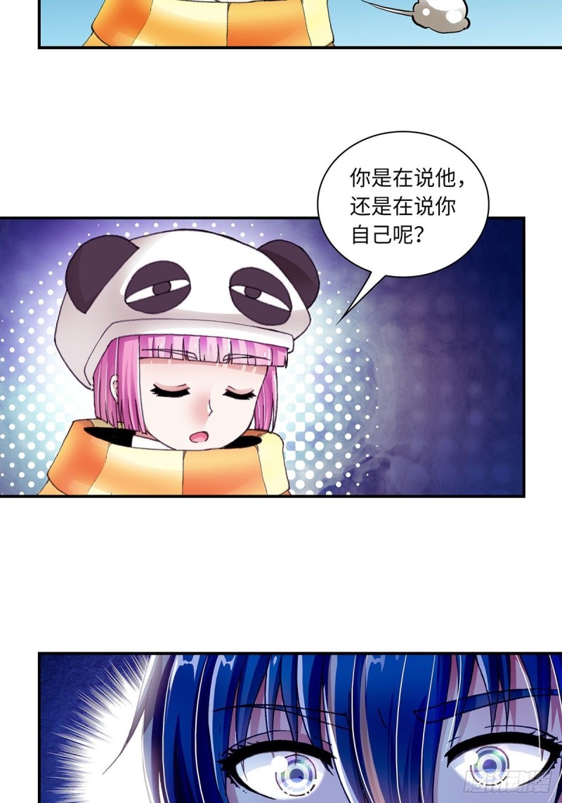 《暗行鬼道》180 第2页