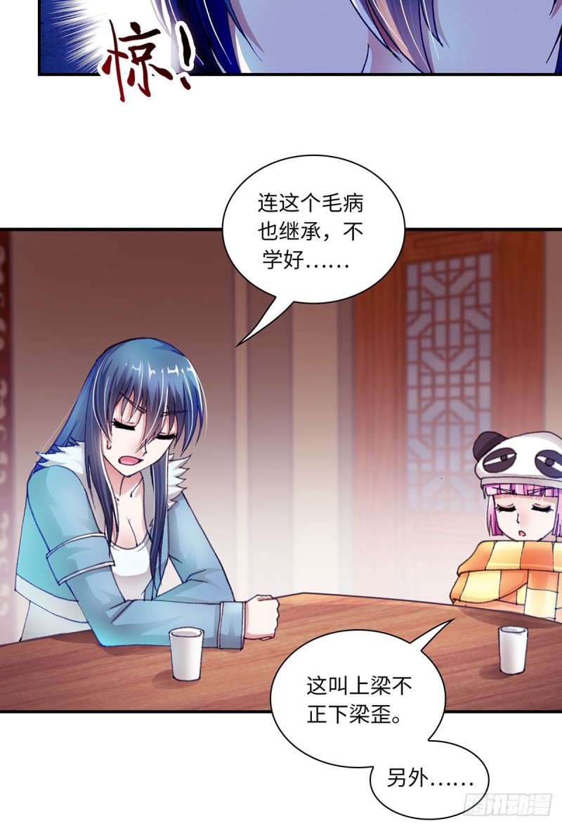 《暗行鬼道》180 第3页