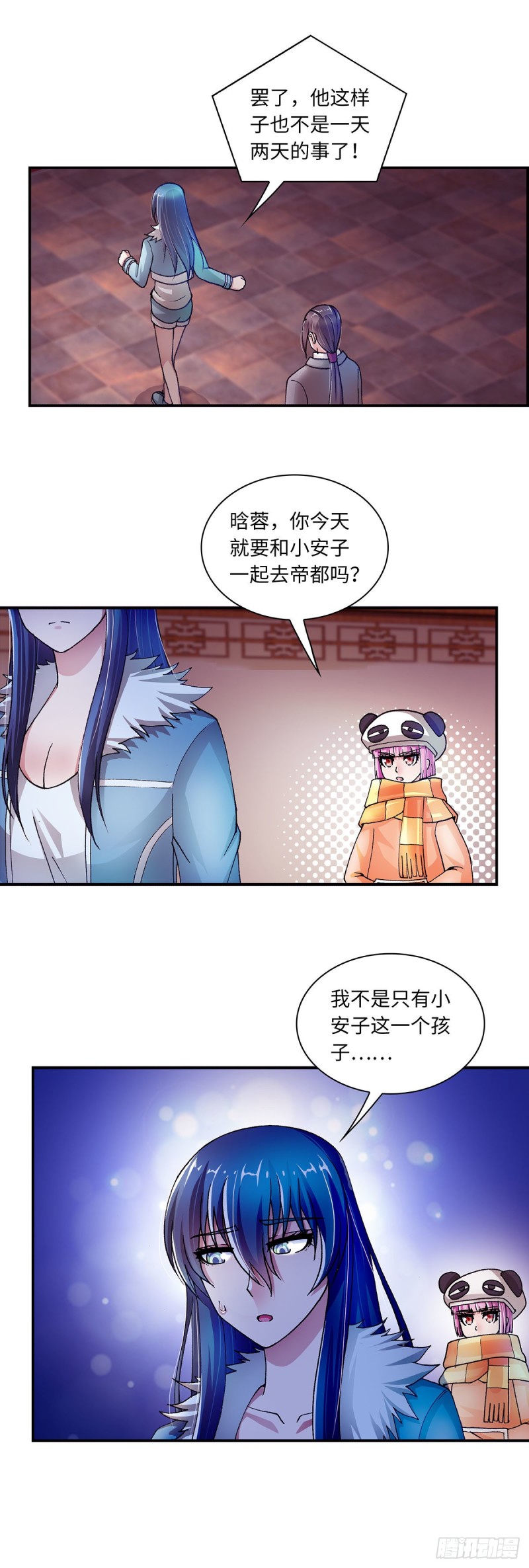 《暗行鬼道》180 第8页