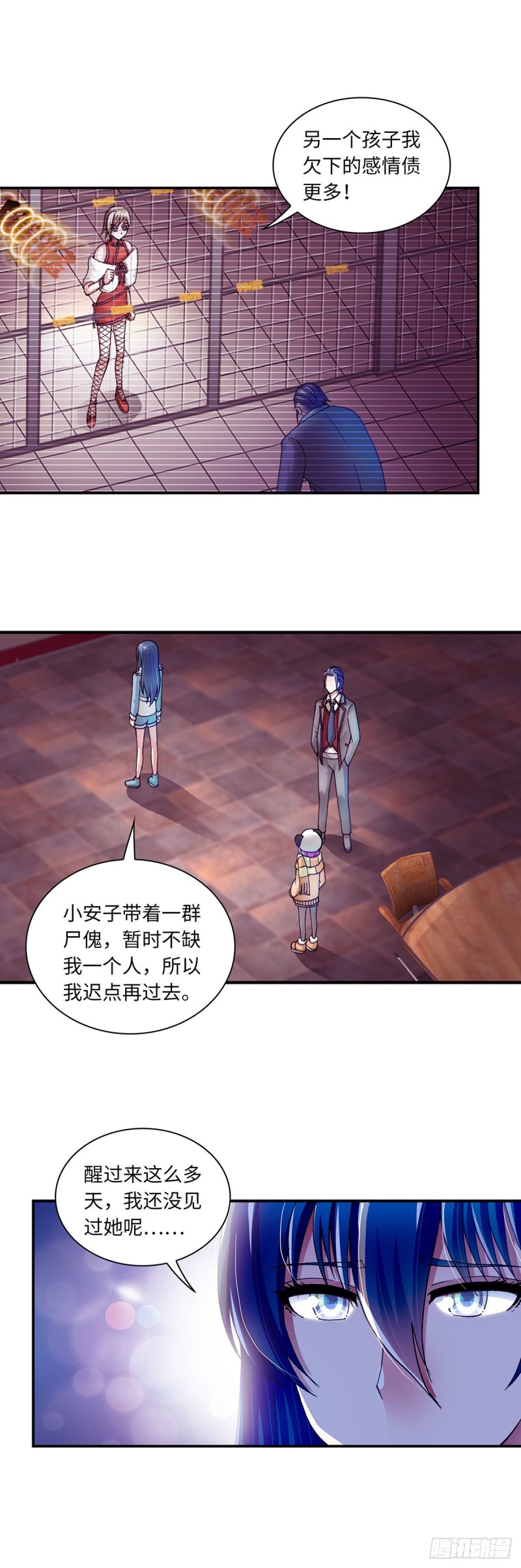 《暗行鬼道》180 第9页