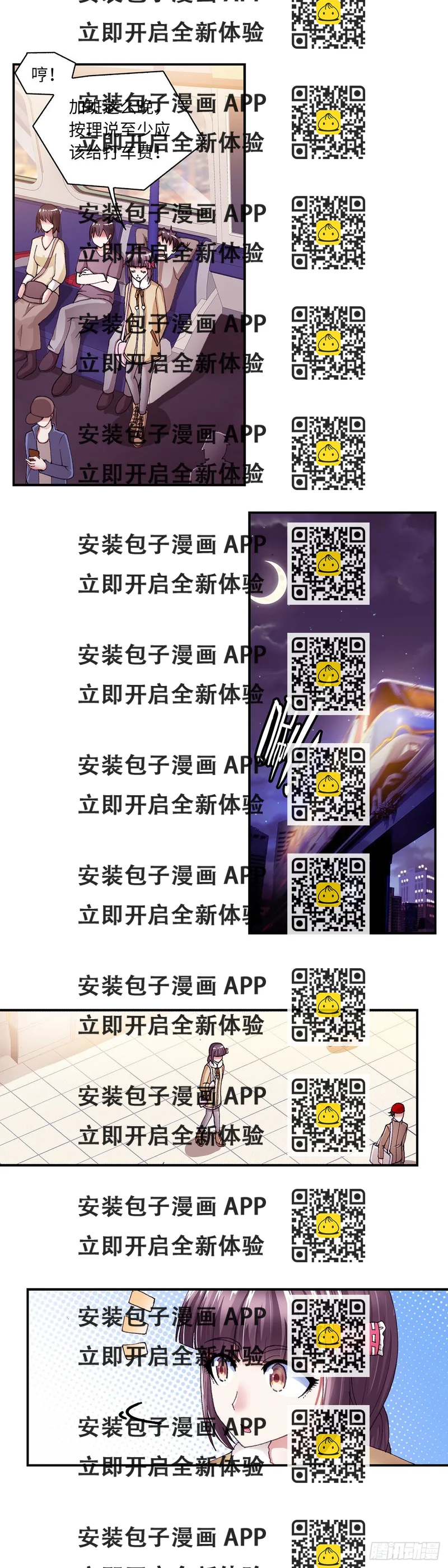 《暗行鬼道》185 第2页
