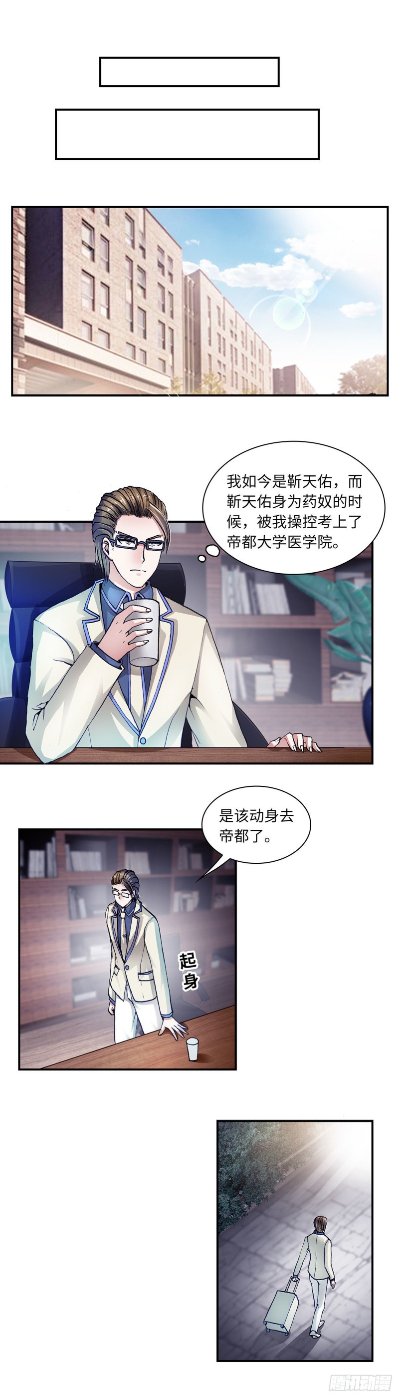 《暗行鬼道》183 第1页