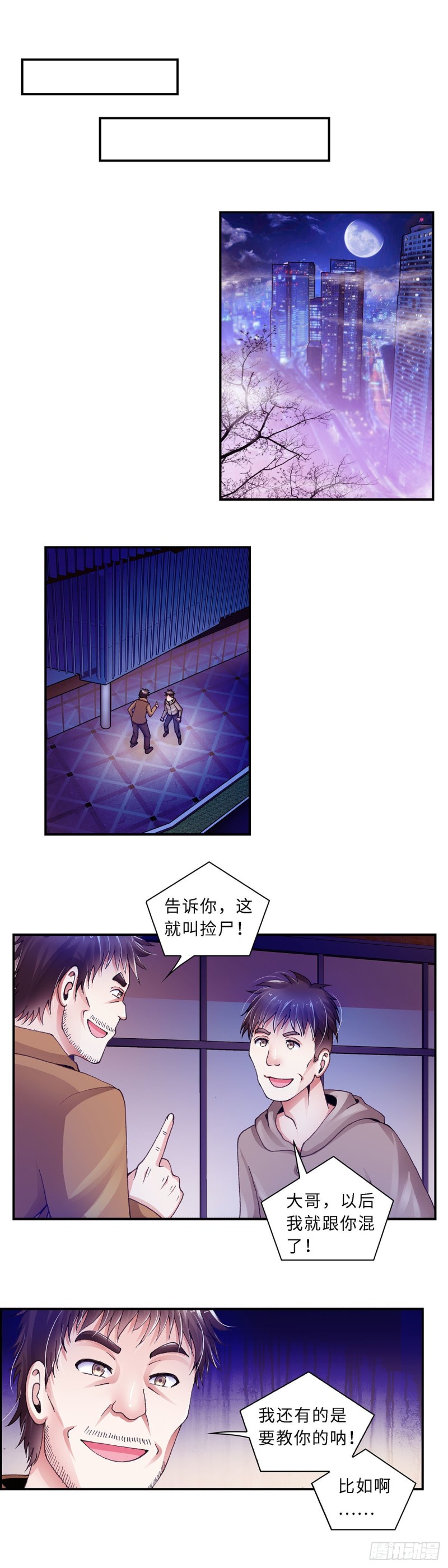 《暗行鬼道》184 第1页