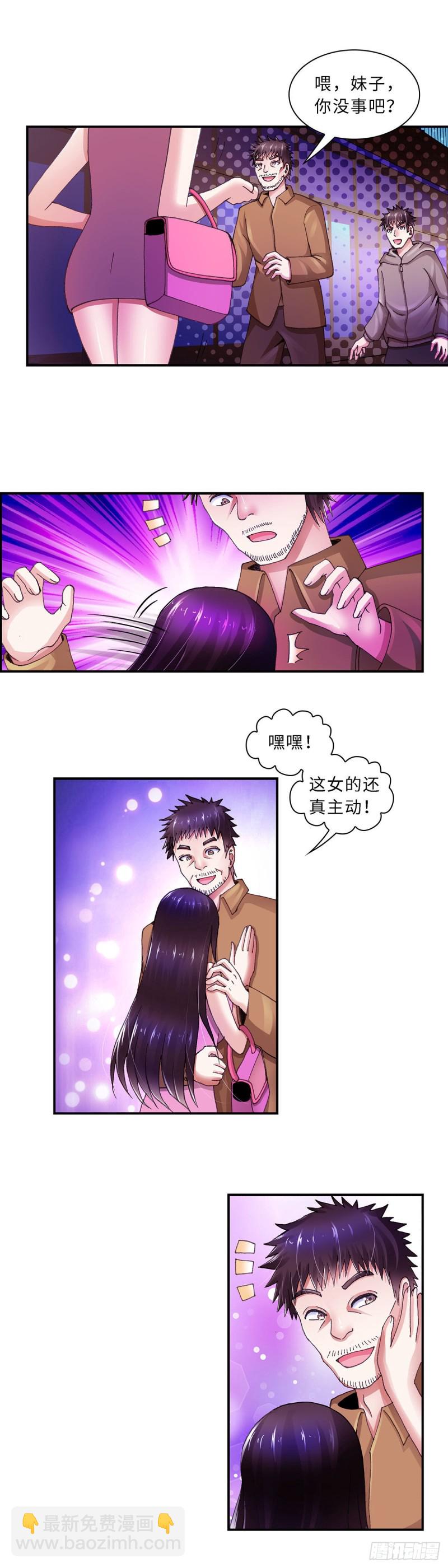 《暗行鬼道》184 第4页
