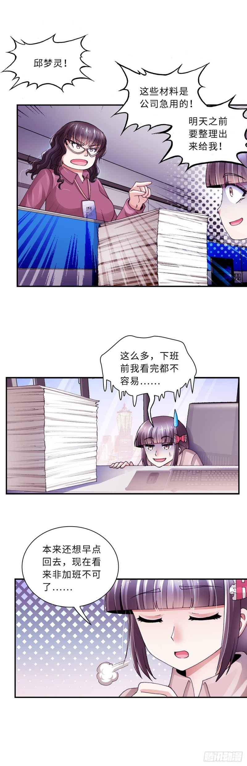《暗行鬼道》184 第8页