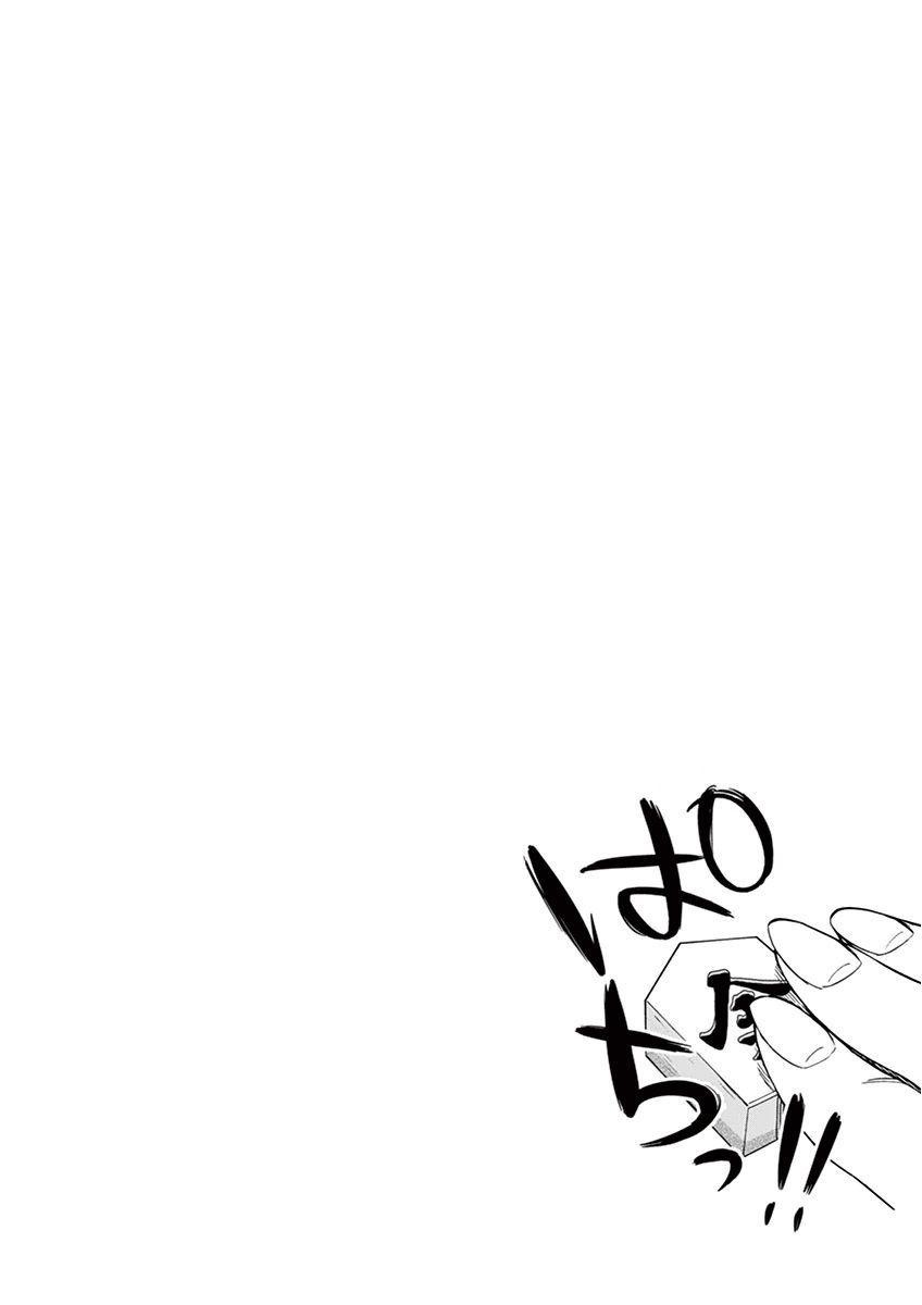 《放学后骰子俱乐部》第23话 第38页