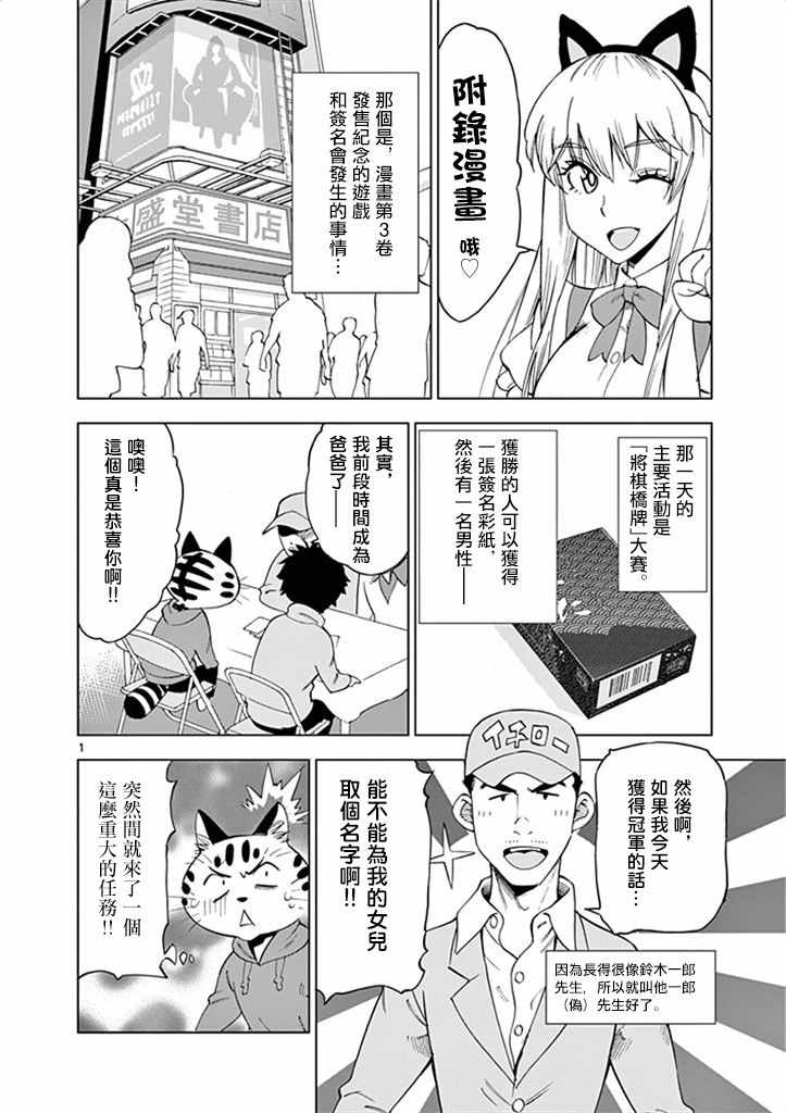 《放学后骰子俱乐部》第30话 第38页