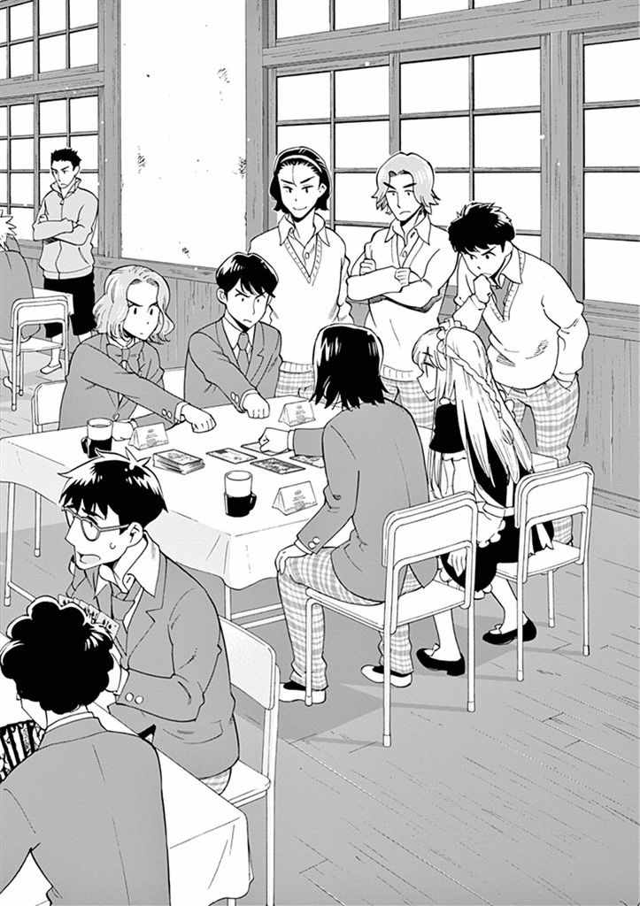 《放学后骰子俱乐部》第31话 第30页