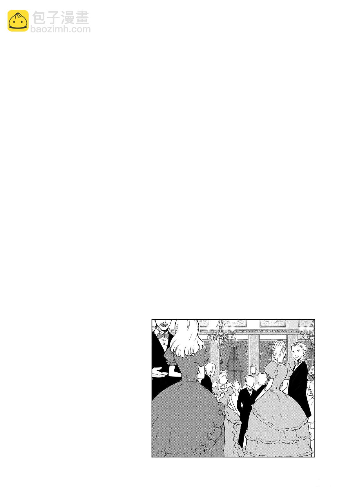 《放学后骰子俱乐部》第38话 平安夜快乐 第38页