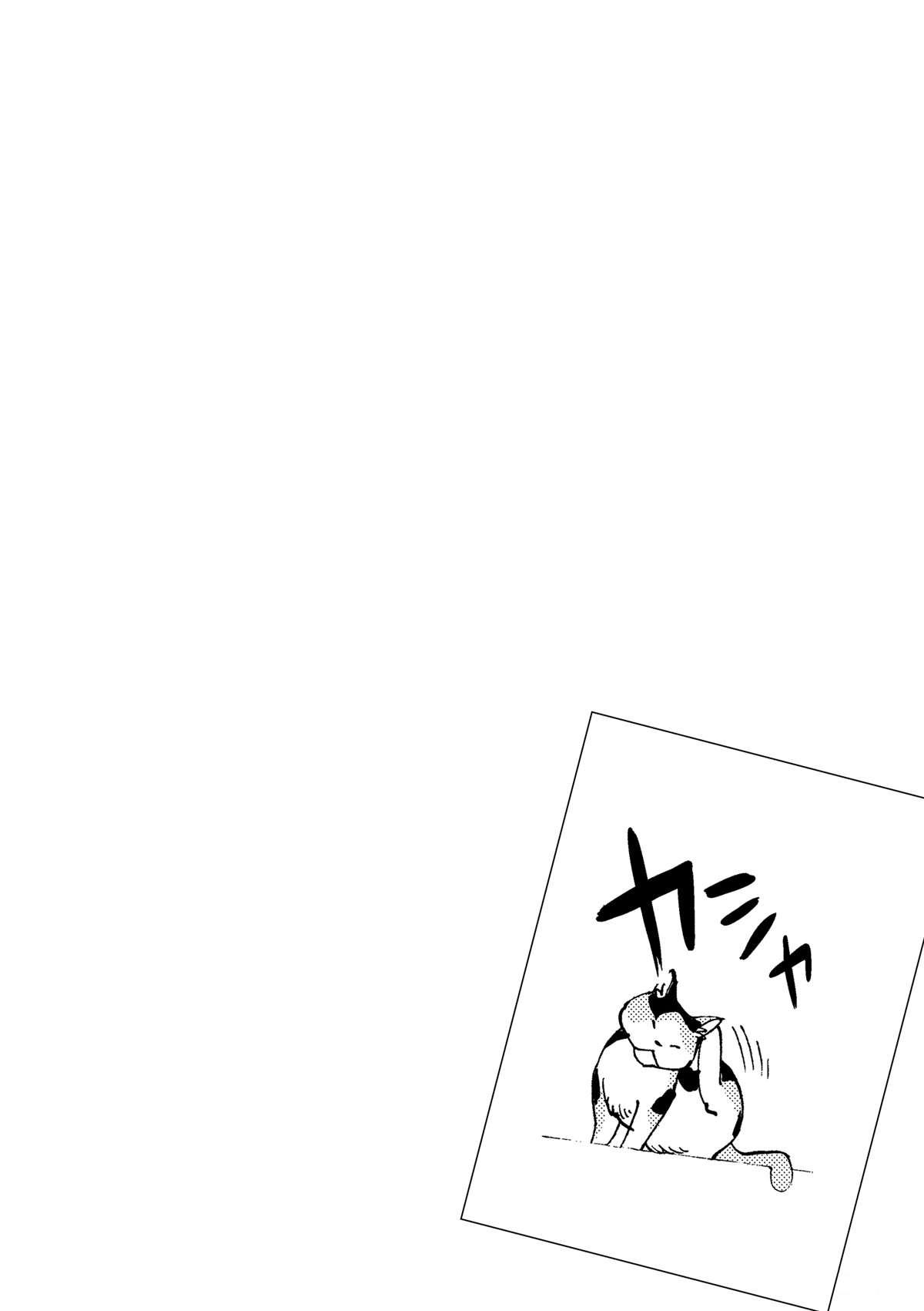 《放学后骰子俱乐部》第37话 爸爸教会我的事 第38页