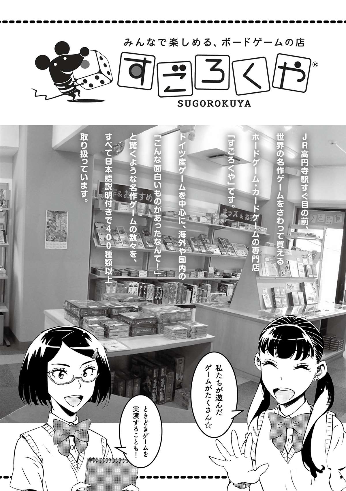 《放学后骰子俱乐部》第35话 拯救世界吧 第42页