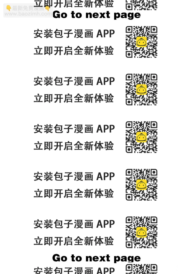 《放学后骰子俱乐部》第41话 所有想做的事 第2页