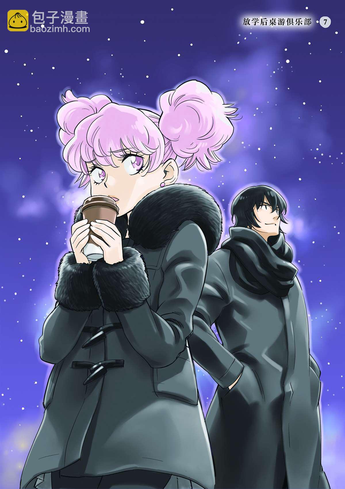 《放学后骰子俱乐部》第41话 所有想做的事 第3页