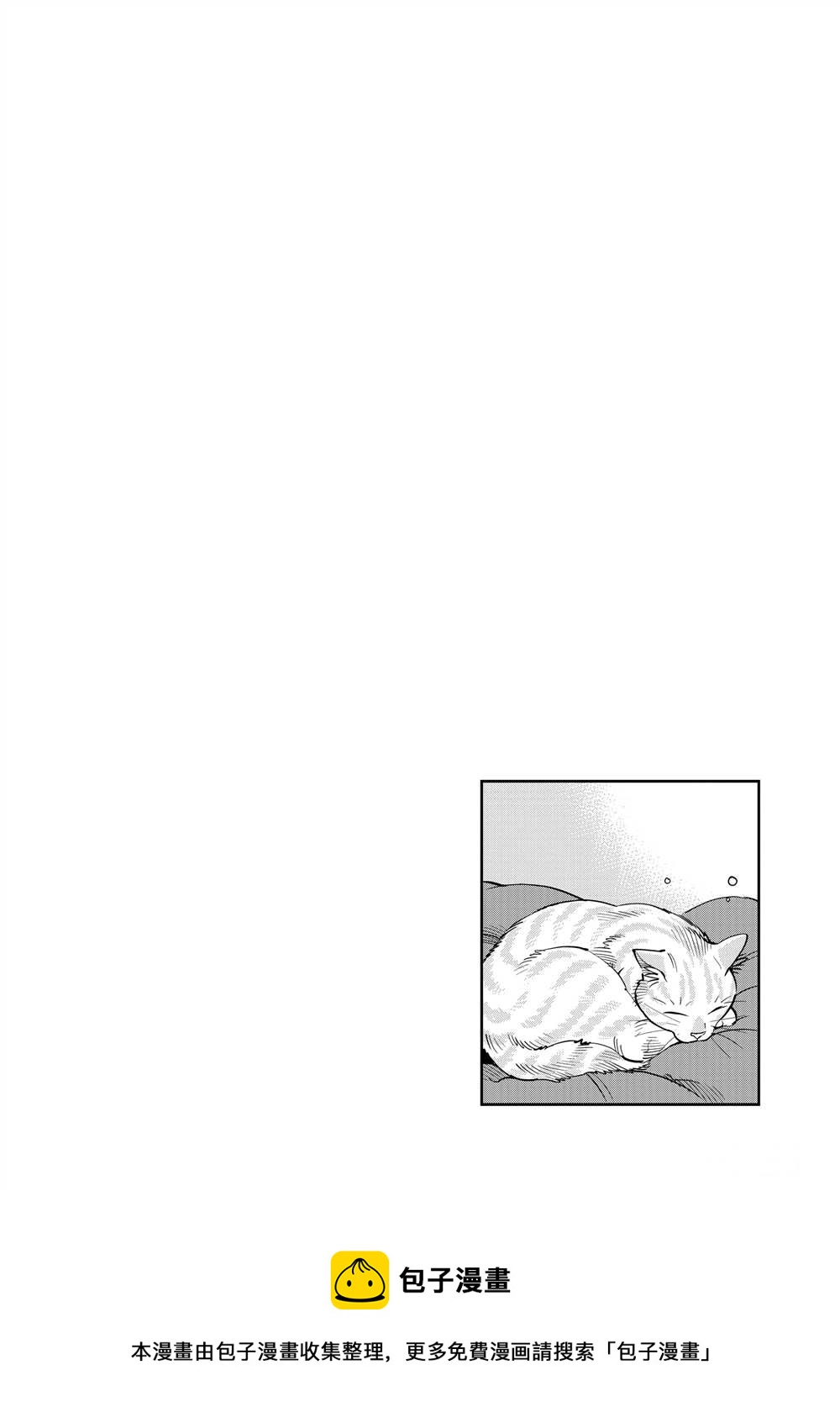 《放学后骰子俱乐部》第46话 第42页
