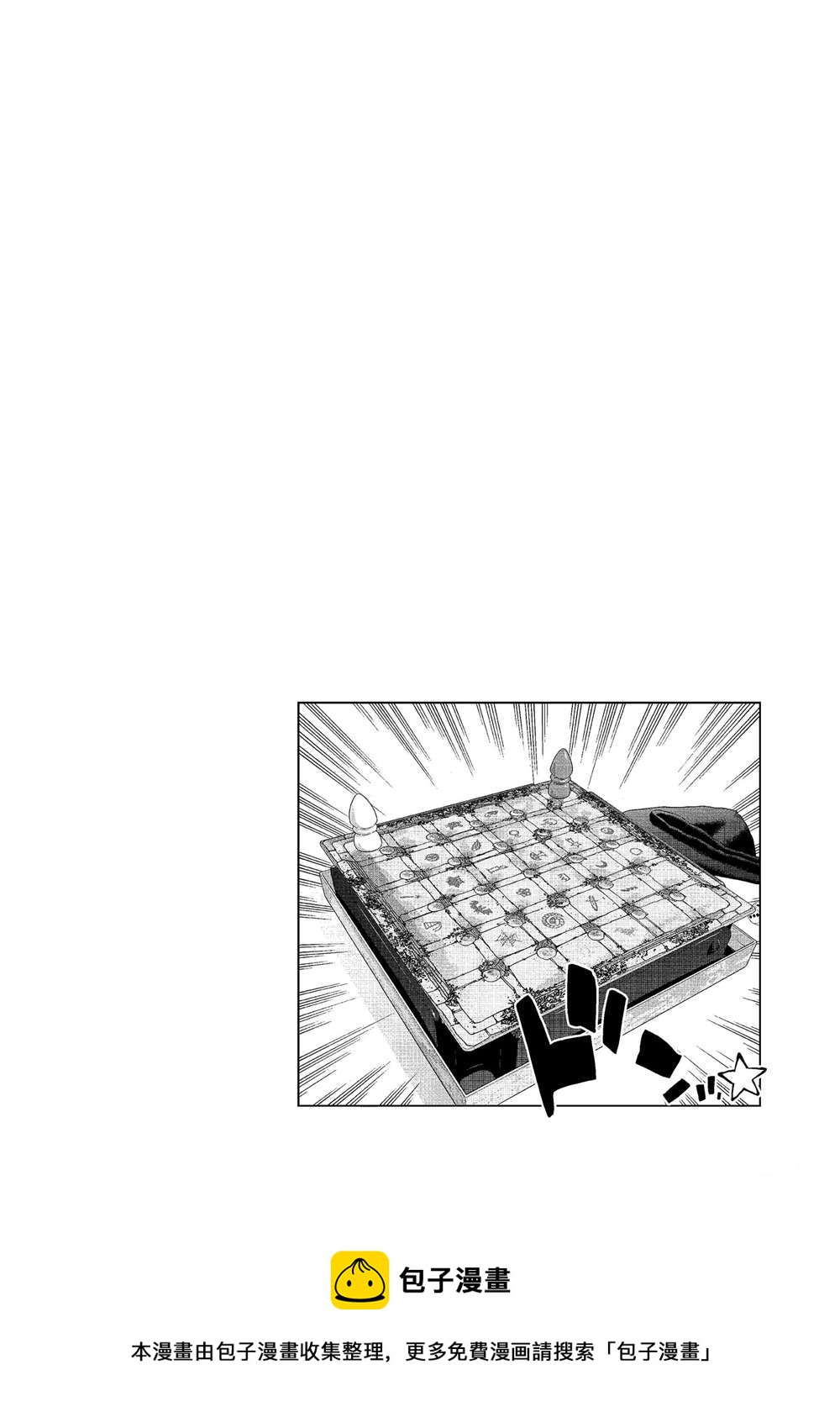 《放学后骰子俱乐部》第49话 第38页