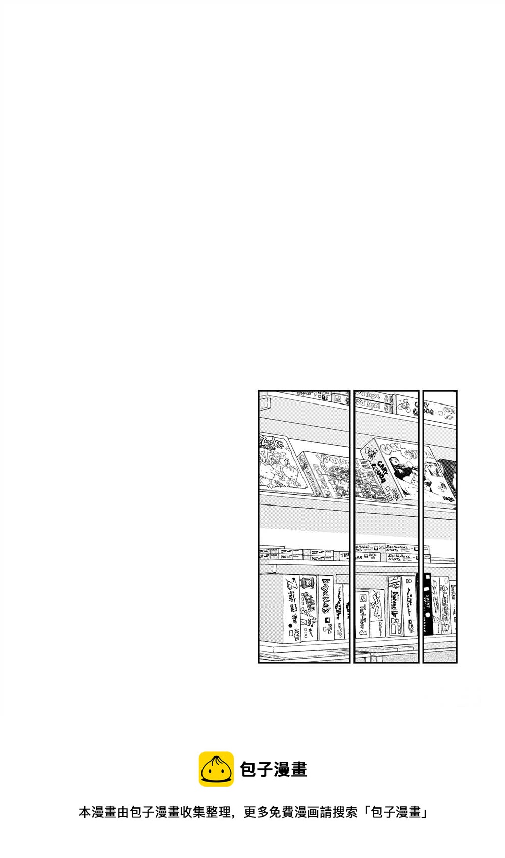 《放学后骰子俱乐部》第47话 第38页