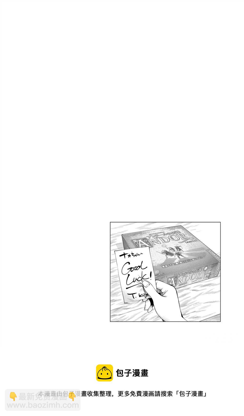 《放学后骰子俱乐部》第53话 第42页